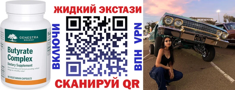 купить наркоту  Губкин  Бутират вода 