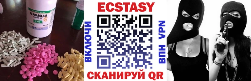 Экстази 300 mg  Губкин 